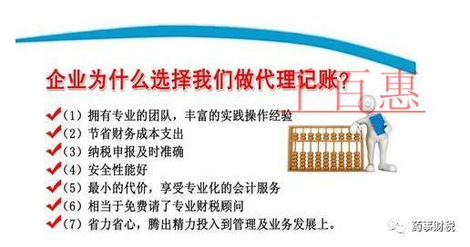 千百惠小編詳解:代理記賬會計(jì)如何防范職業(yè)風(fēng)險(xiǎn)