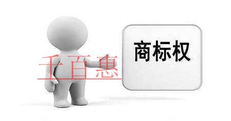 千百惠小編詳解:什么是商標(biāo)侵權(quán) 有哪些賠償標(biāo)準(zhǔn)