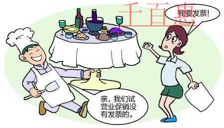 北京國稅局支招:商家拒開發(fā)票怎么辦