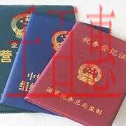 千百惠小編解析:五證合一后在北京注冊(cè)公司的好處