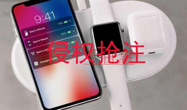 蘋果AirPower商標被搶注了，怪不得遲遲不發(fā)布