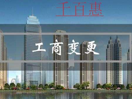 千百惠小編詳談:未辦理變更登記的股權(quán)轉(zhuǎn)讓合同是否還 千百惠小編詳談:未辦理變更登記的股權(quán)轉(zhuǎn)讓合同是否還