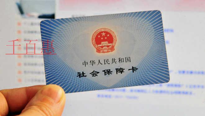 國地稅合并后明年1月1日起社保將由稅務部門統(tǒng)一征收