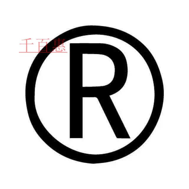 商標(biāo)和商號有什么區(qū)別？