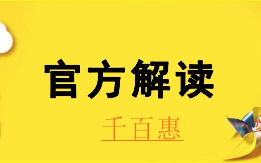 稅務(wù)總局最新稅收政策55個(gè)精答(二) 稅務(wù)總局最新稅收政策55個(gè)精答(二)