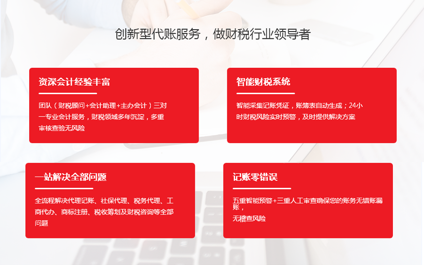 1546065074401667.png 記賬報稅_01.png