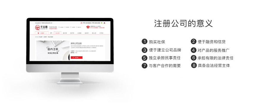 1546586709430557.jpg 股份公司注冊(cè)_02.jpg