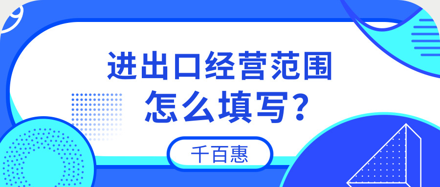 進(jìn)出口權(quán) 進(jìn)出口權(quán)