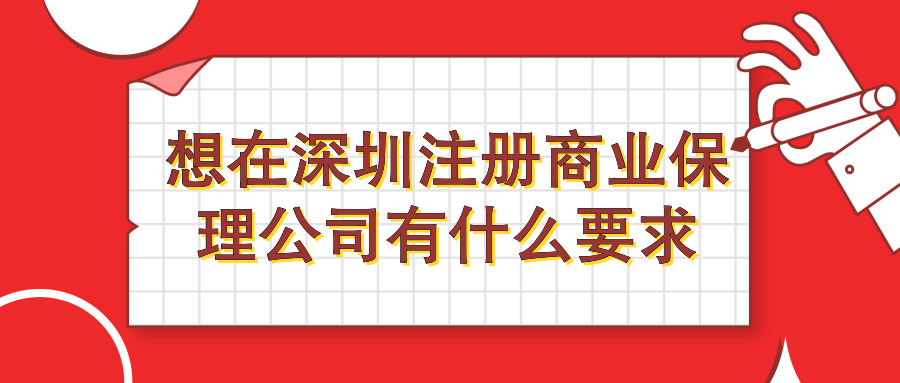 深圳注冊公司 深圳注冊公司