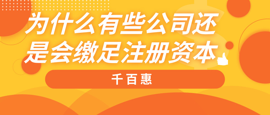 注冊公司 注冊公司