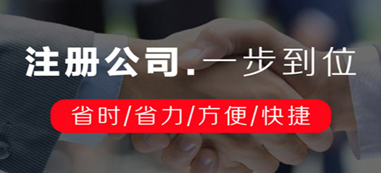 注冊(cè)美國(guó)公司地址該選哪個(gè)州(美國(guó)公司注冊(cè)代辦)